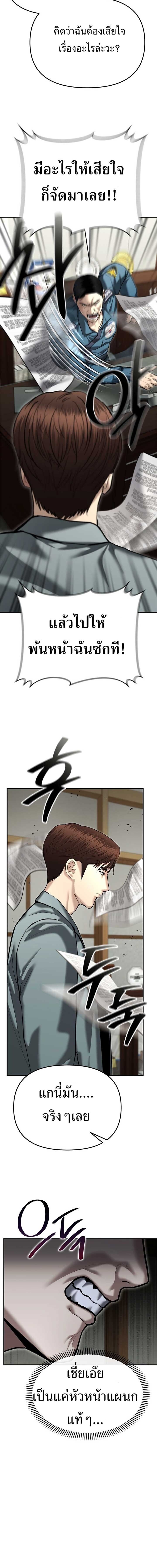 The Cop Is Too Strong ตอนที่ 38 15
