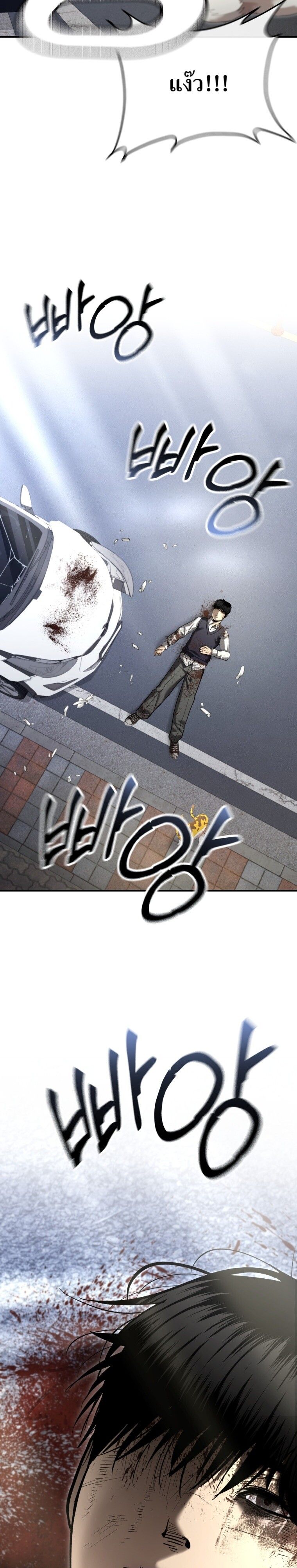 The Cop Is Too Strong ตอนที่ 39 3