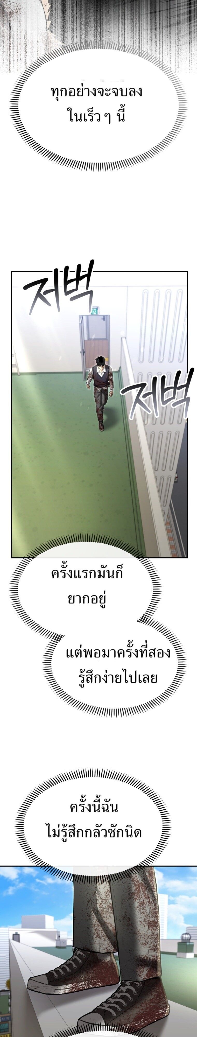 The Cop Is Too Strong ตอนที่ 39 8