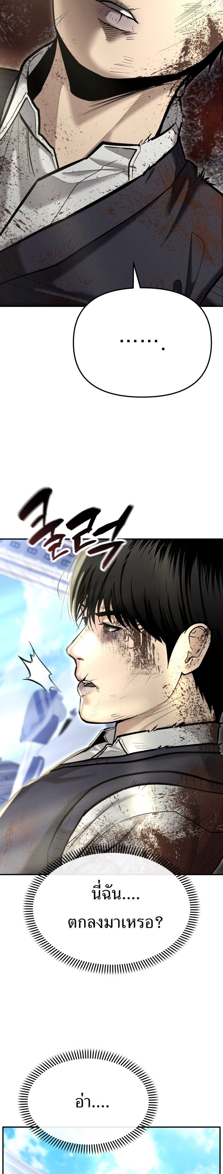 The Cop Is Too Strong ตอนที่ 39 4