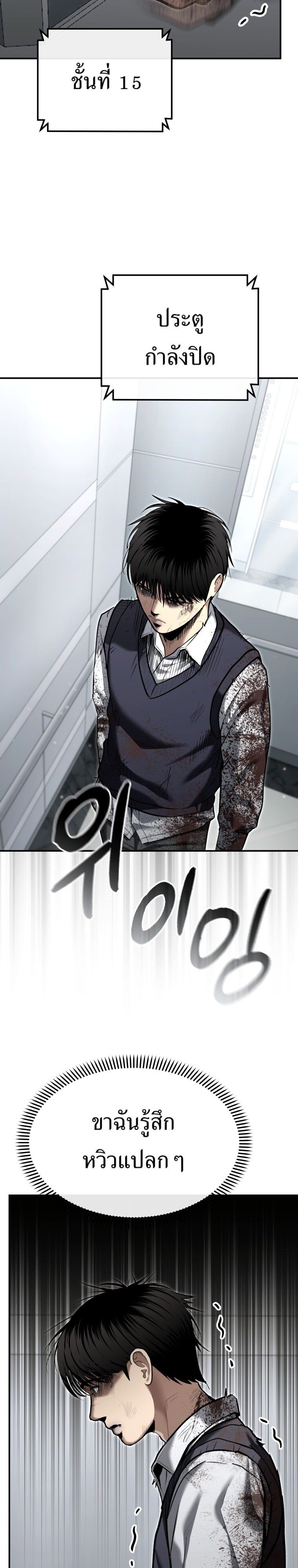 The Cop Is Too Strong ตอนที่ 39 6