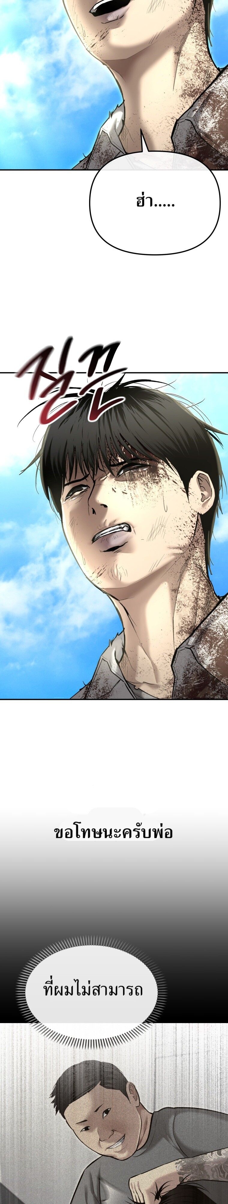 The Cop Is Too Strong ตอนที่ 39 11