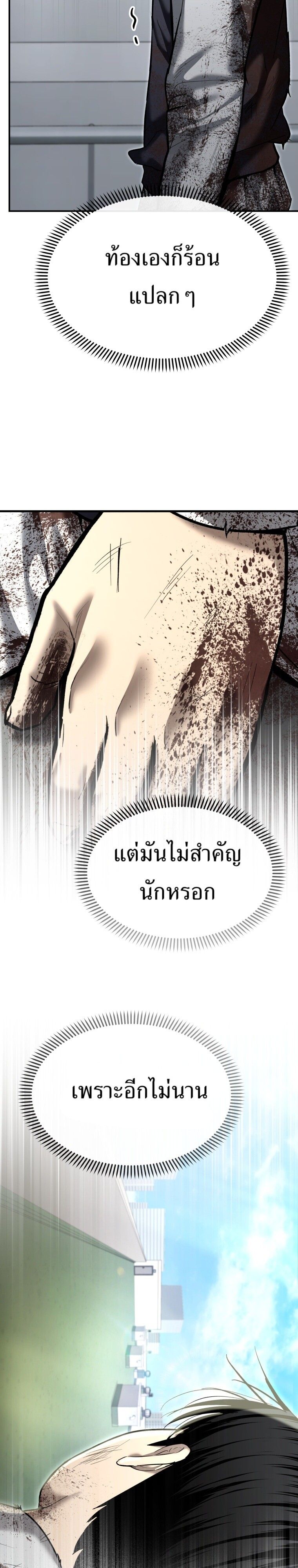 The Cop Is Too Strong ตอนที่ 39 7
