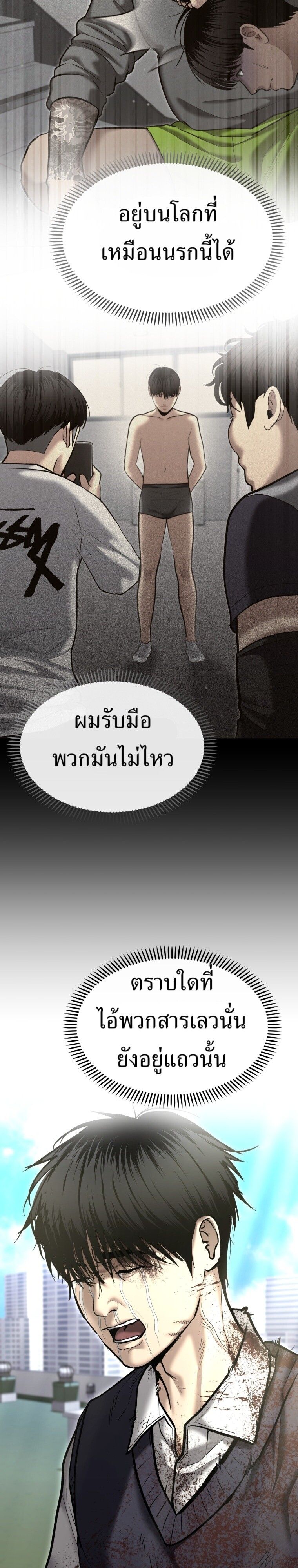 The Cop Is Too Strong ตอนที่ 39 12