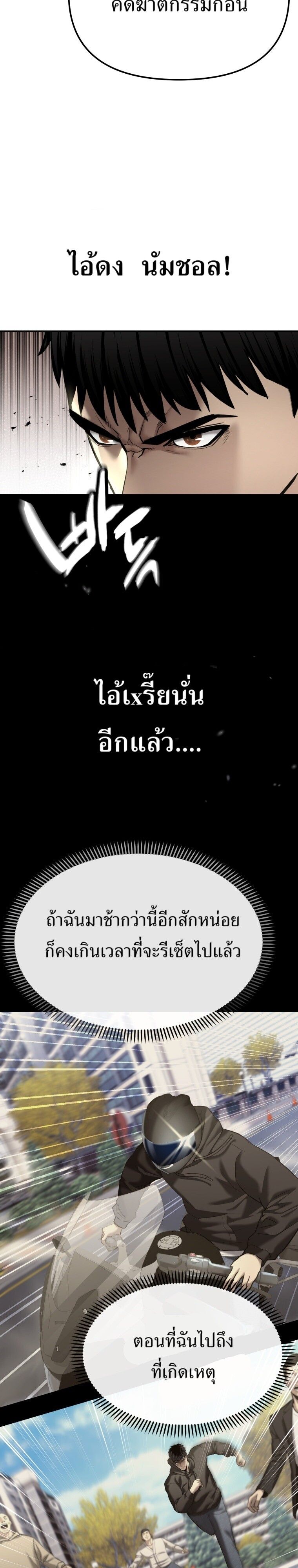The Cop Is Too Strong ตอนที่ 39 27