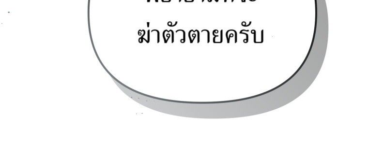 The Cop Is Too Strong ตอนที่ 39 30