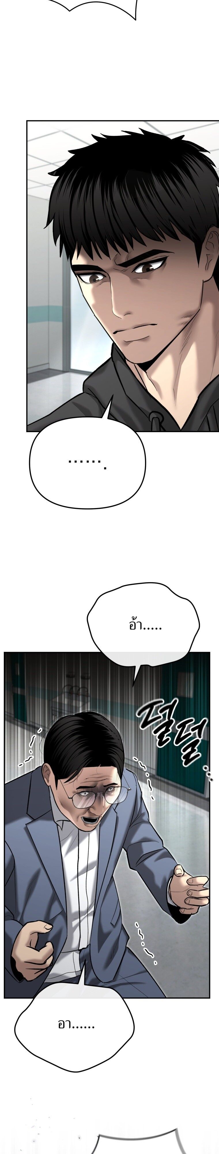 The Cop Is Too Strong ตอนที่ 39 32