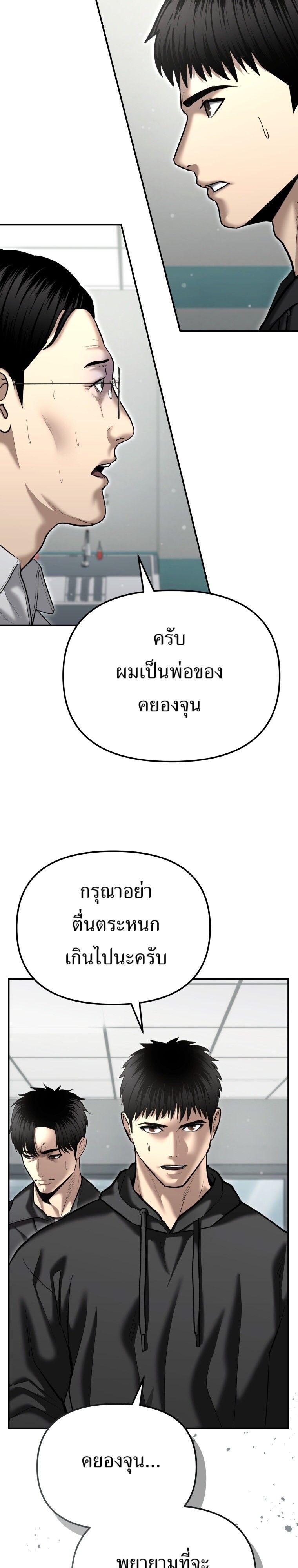 The Cop Is Too Strong ตอนที่ 39 29