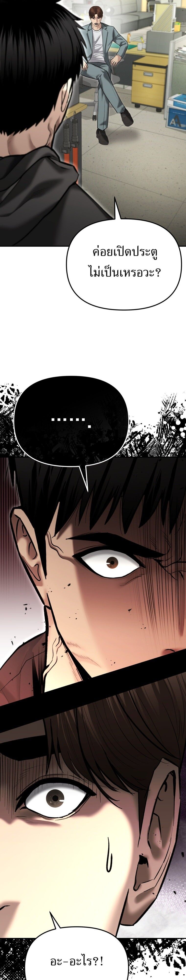 The Cop Is Too Strong ตอนที่ 39 38