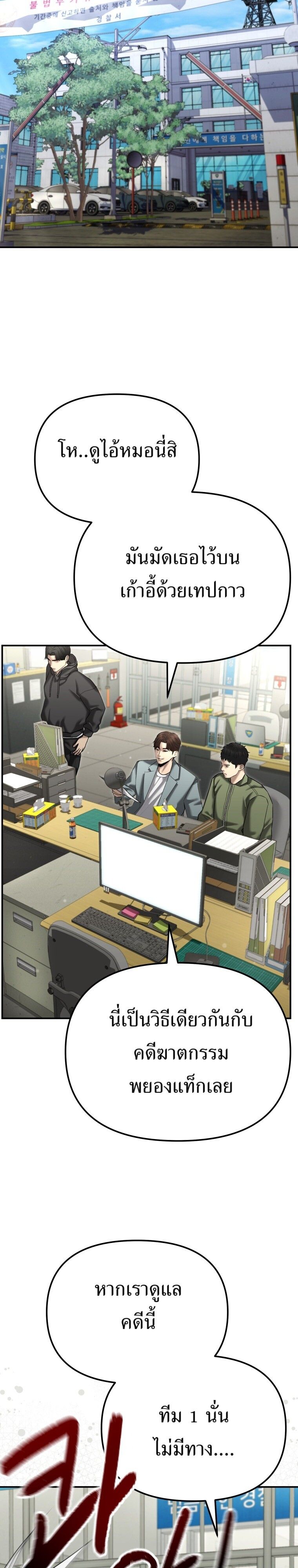The Cop Is Too Strong ตอนที่ 39 36
