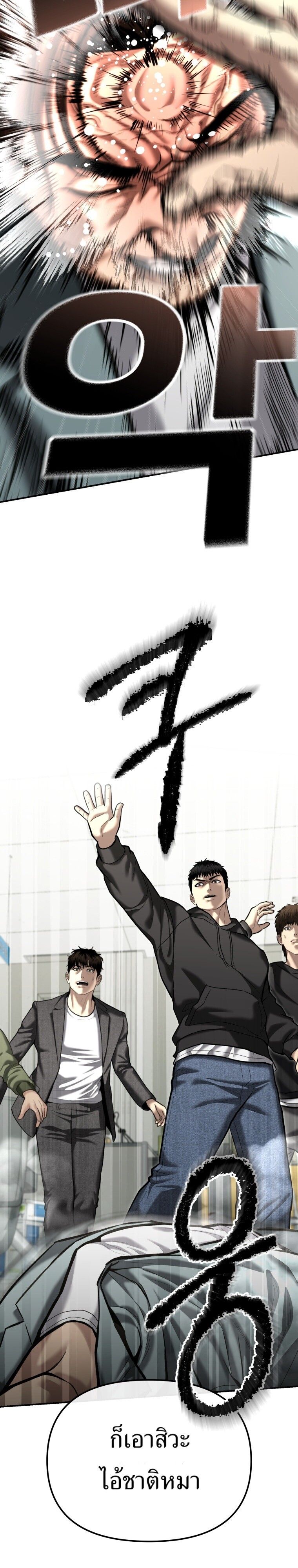 The Cop Is Too Strong ตอนที่ 39 48