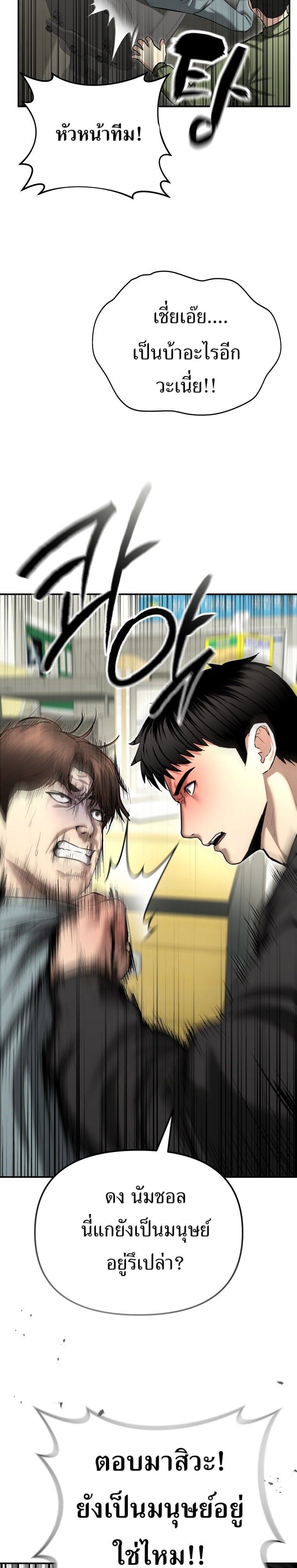 The Cop Is Too Strong ตอนที่ 39 42