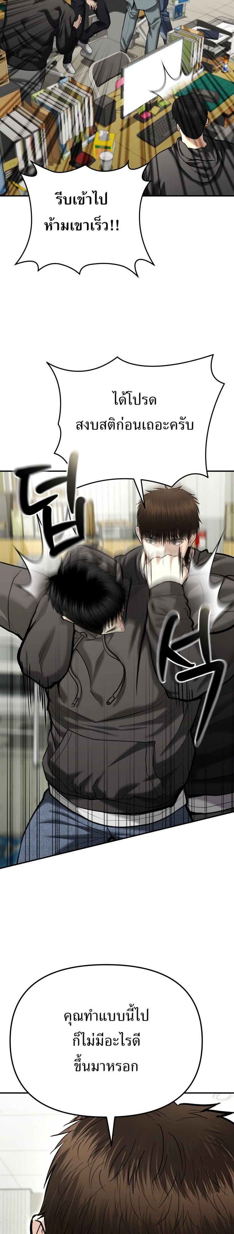 The Cop Is Too Strong ตอนที่ 39 45