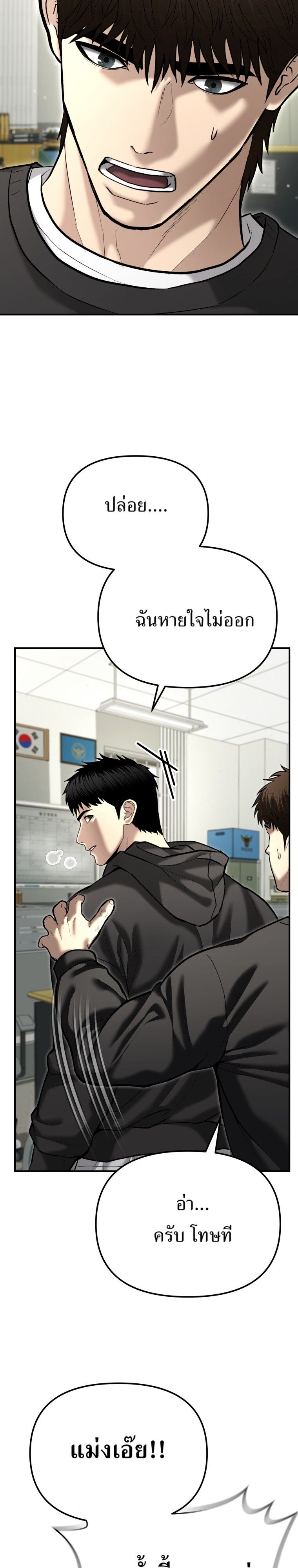 The Cop Is Too Strong ตอนที่ 39 46