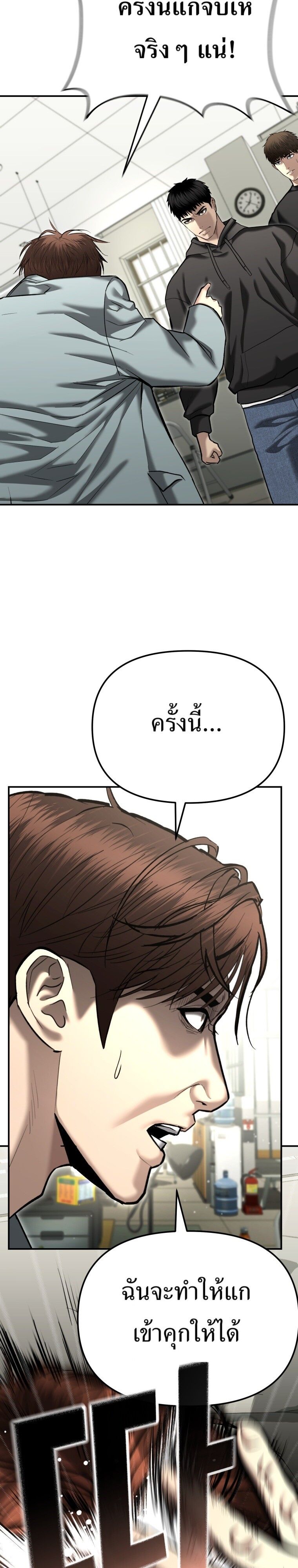 The Cop Is Too Strong ตอนที่ 39 47