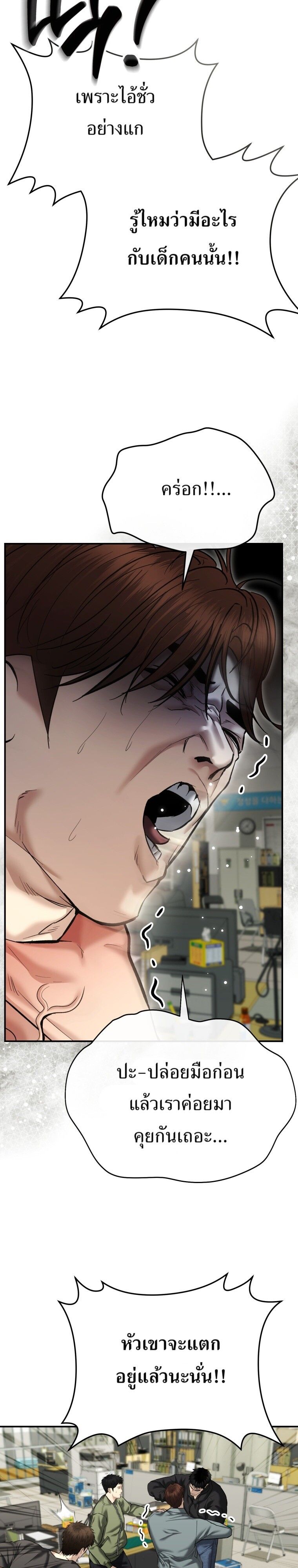The Cop Is Too Strong ตอนที่ 39 44