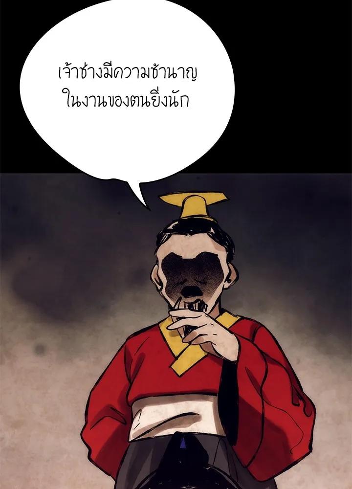 Night of the Ogre5 ตอนที่ 51 14