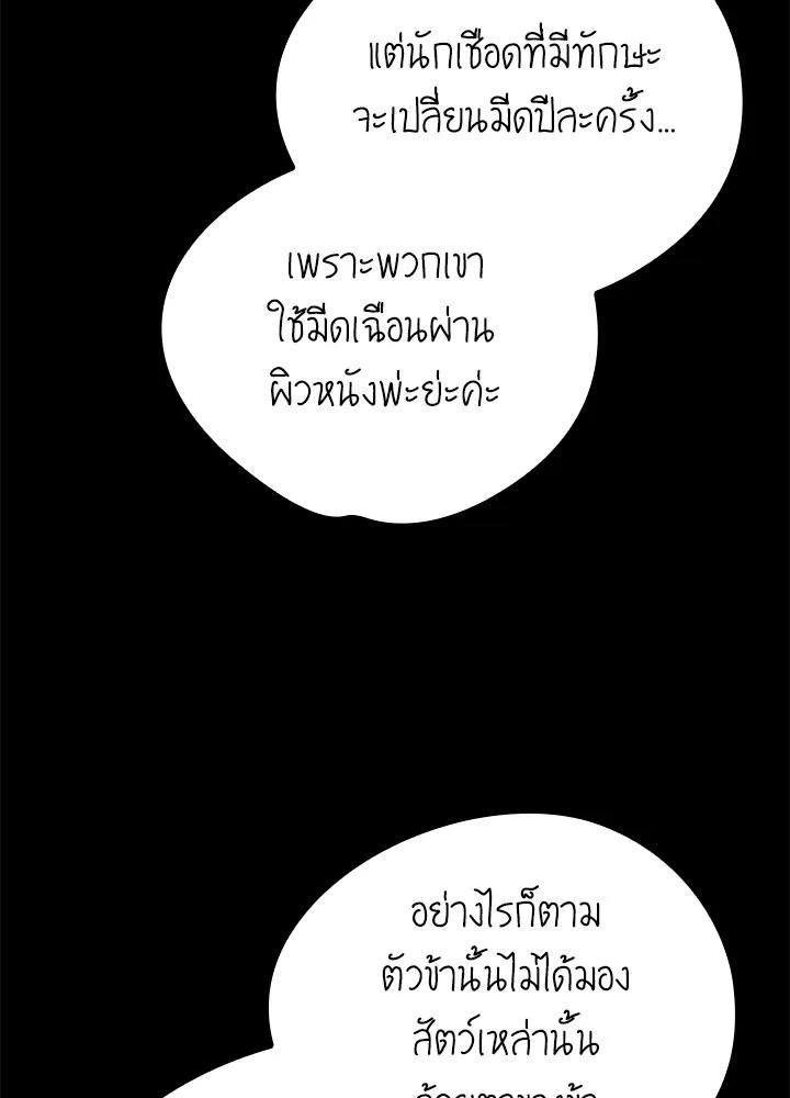 Night of the Ogre5 ตอนที่ 51 8