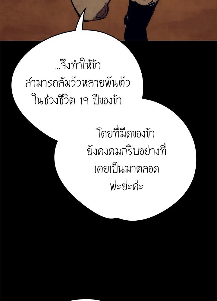 Night of the Ogre5 ตอนที่ 51 13