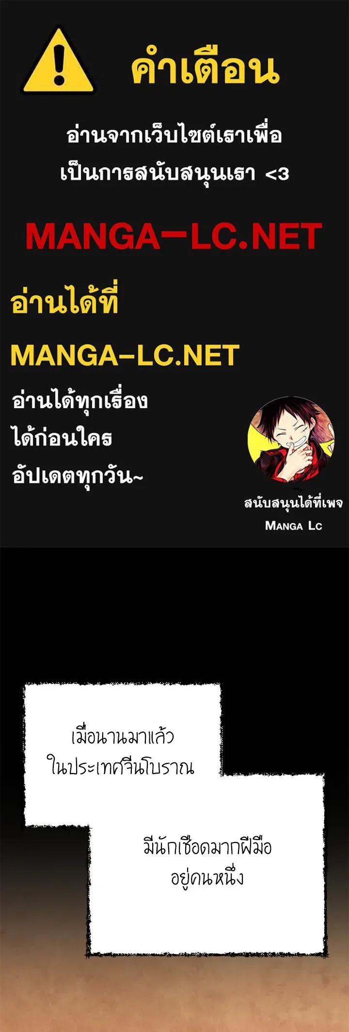 Night of the Ogre5 ตอนที่ 51 1