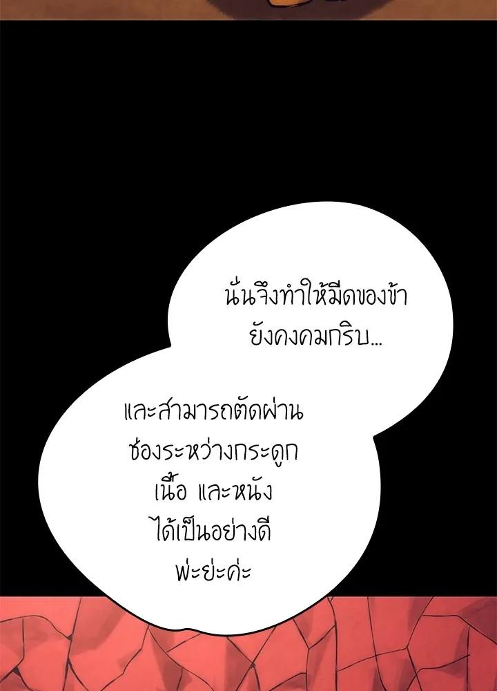 Night of the Ogre5 ตอนที่ 51 10