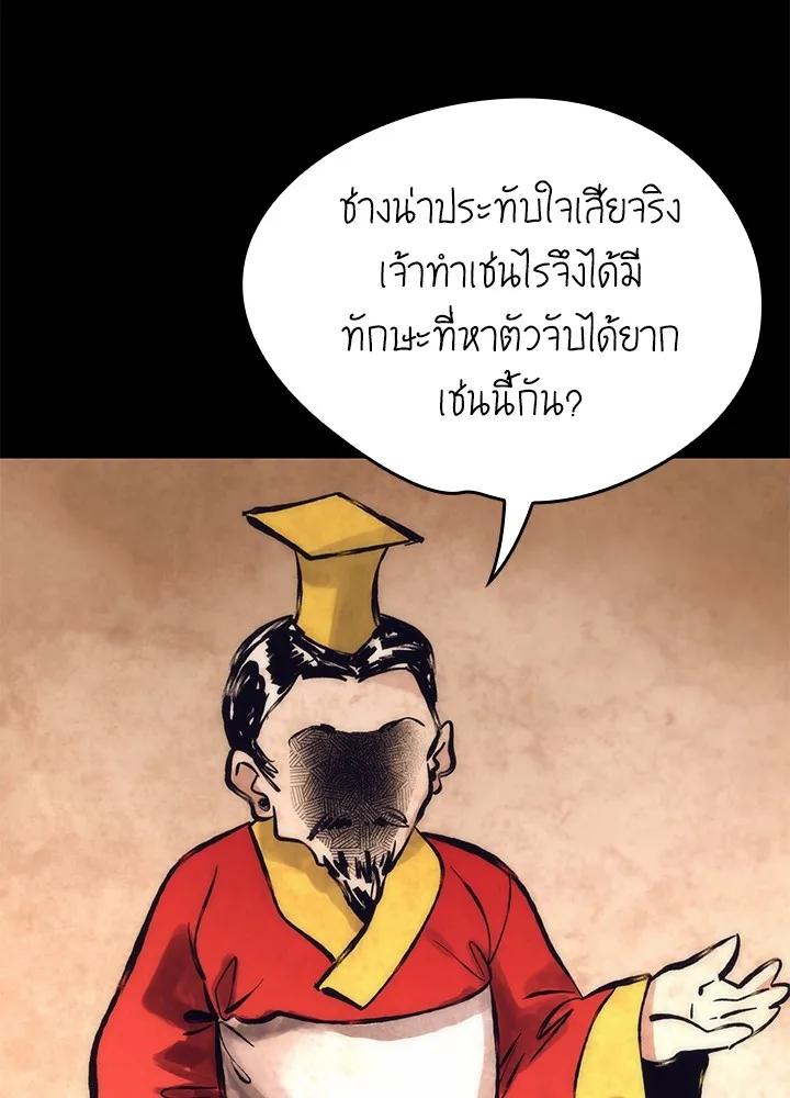 Night of the Ogre5 ตอนที่ 51 5