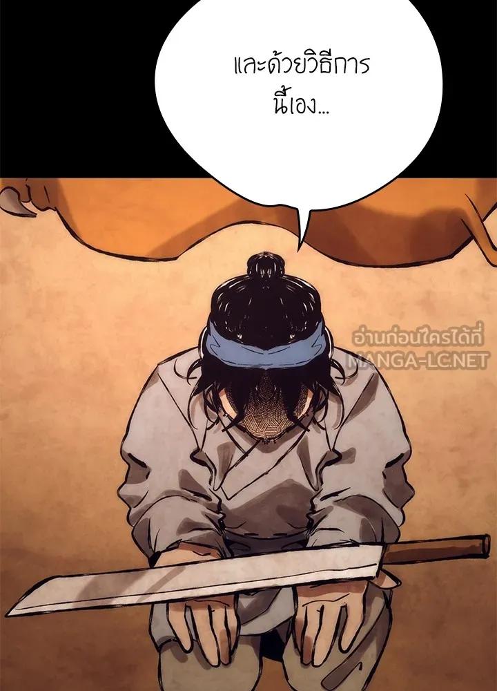 Night of the Ogre5 ตอนที่ 51 12
