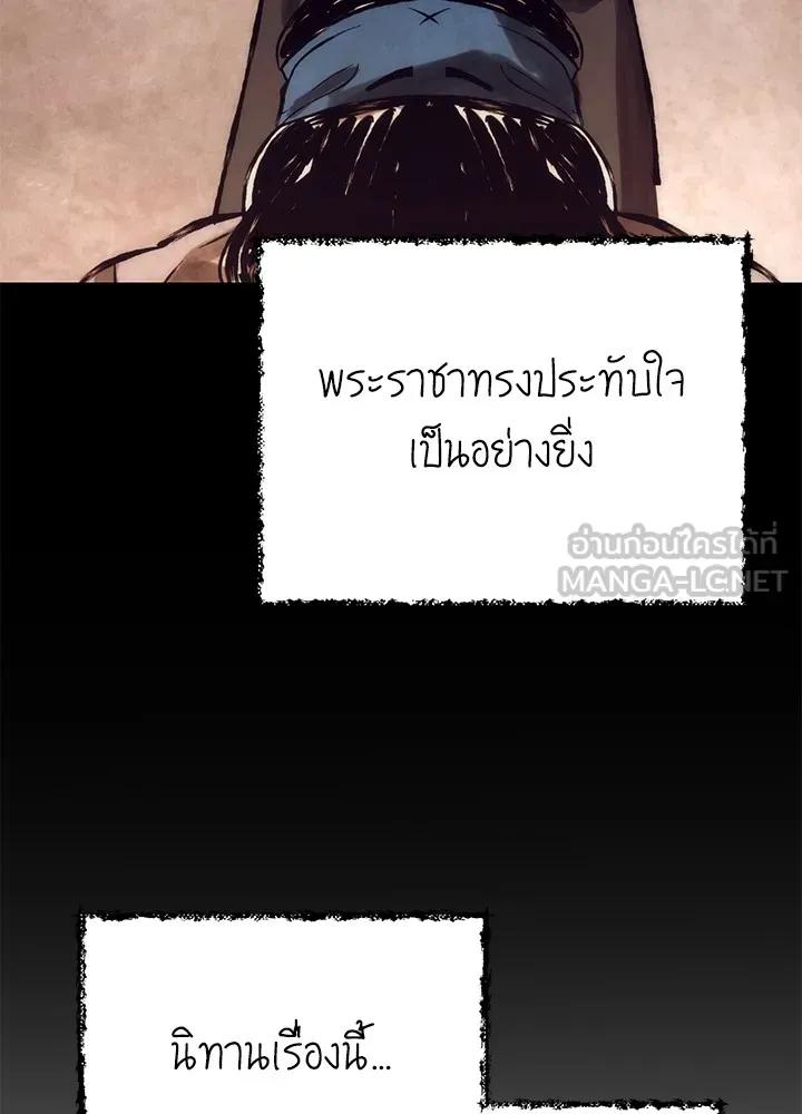 Night of the Ogre5 ตอนที่ 51 15