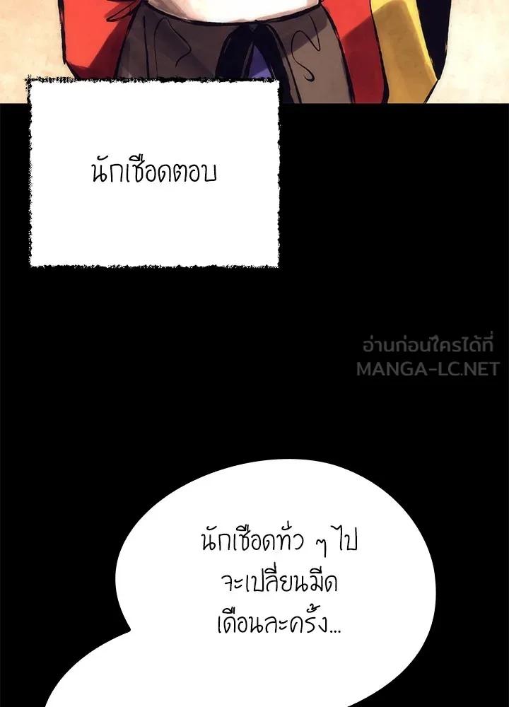 Night of the Ogre5 ตอนที่ 51 6