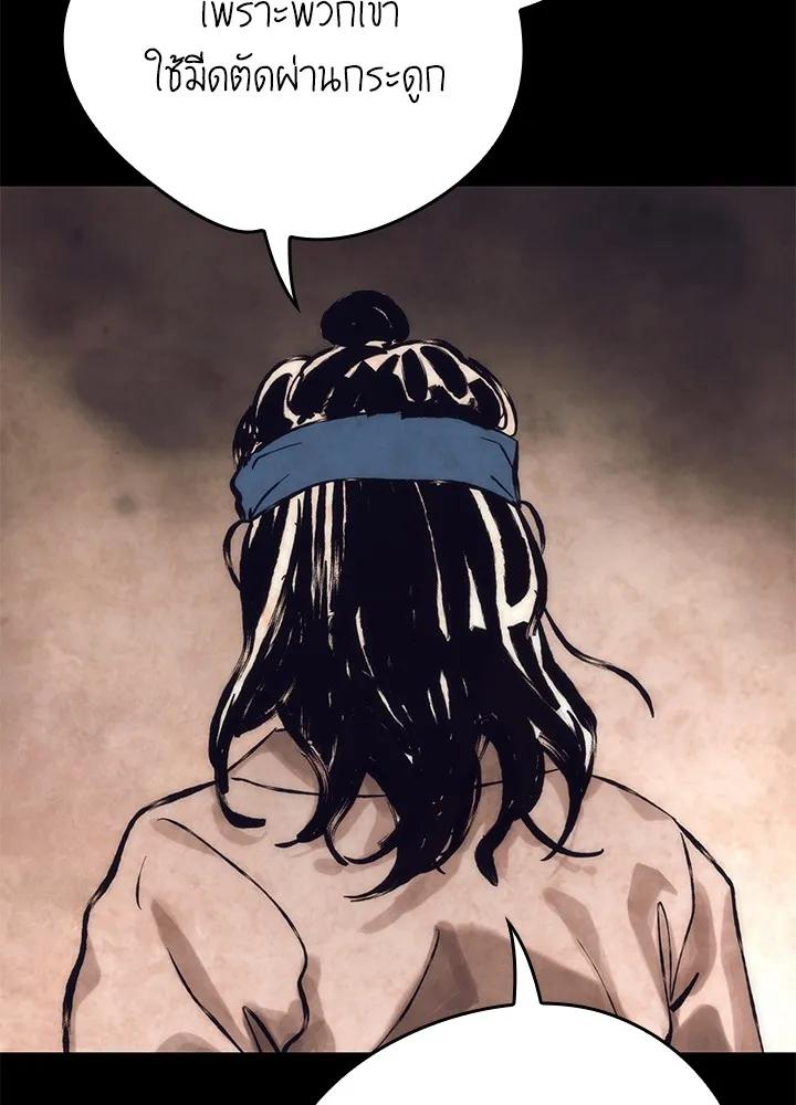 Night of the Ogre5 ตอนที่ 51 7