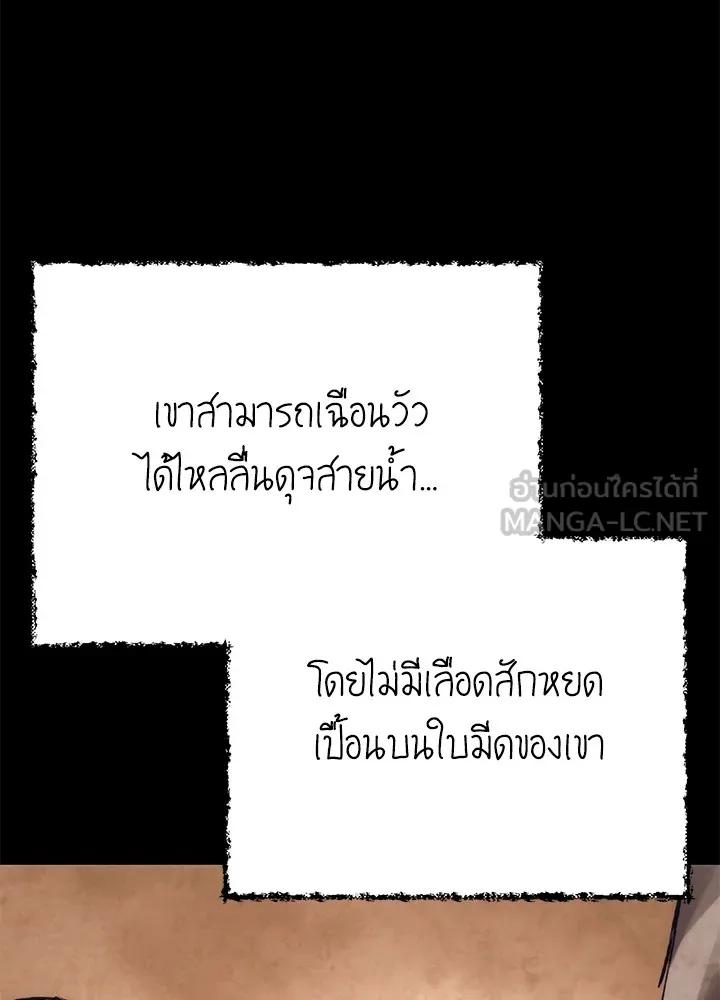Night of the Ogre5 ตอนที่ 51 3
