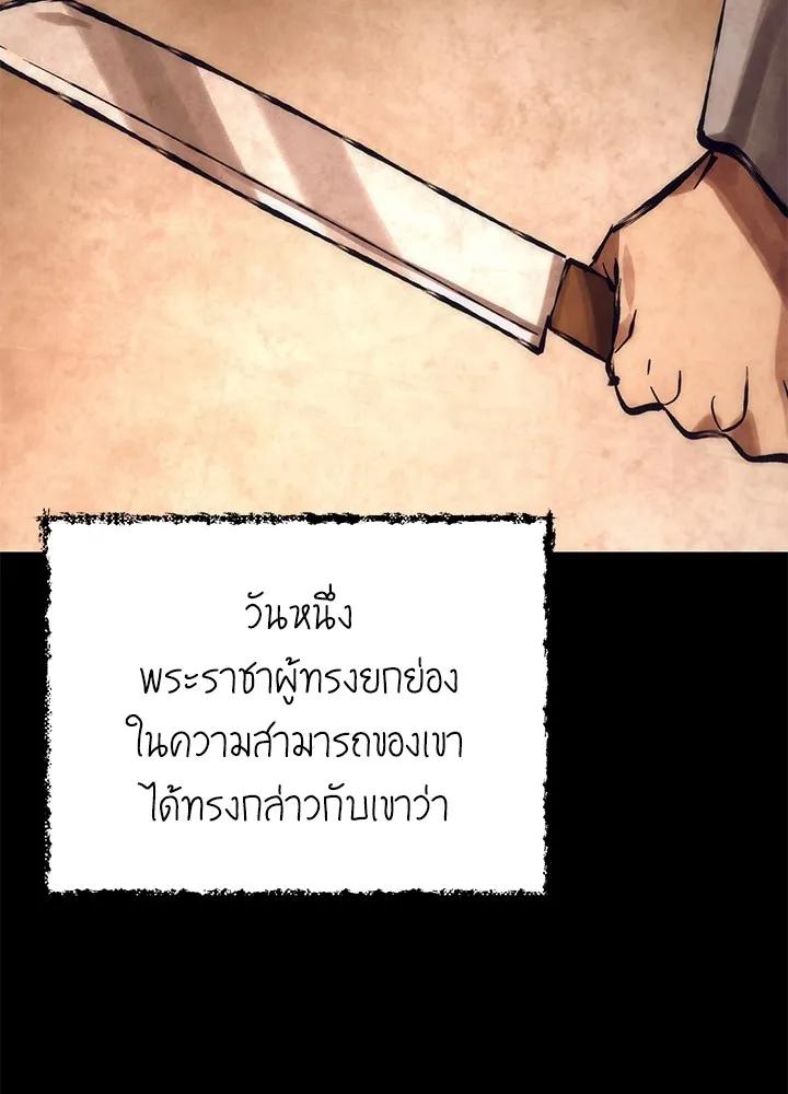 Night of the Ogre5 ตอนที่ 51 4