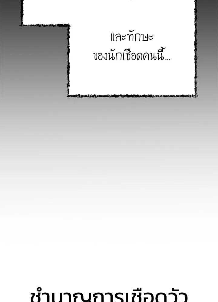 Night of the Ogre5 ตอนที่ 51 16