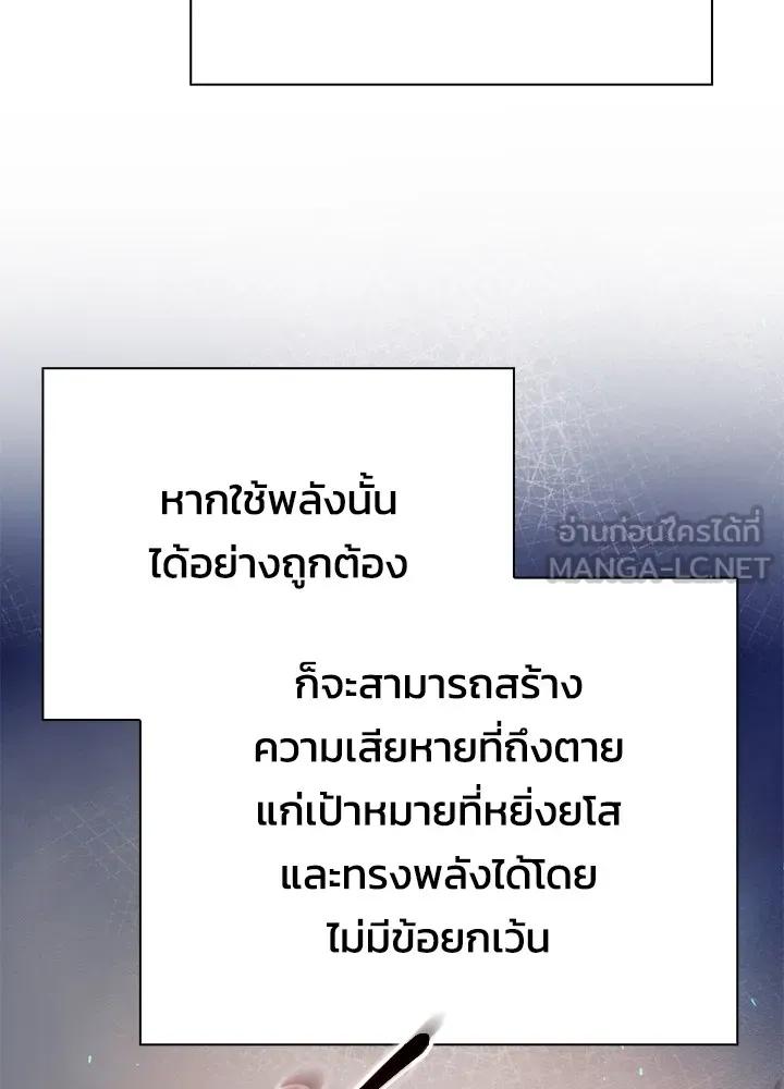 Night of the Ogre5 ตอนที่ 51 18