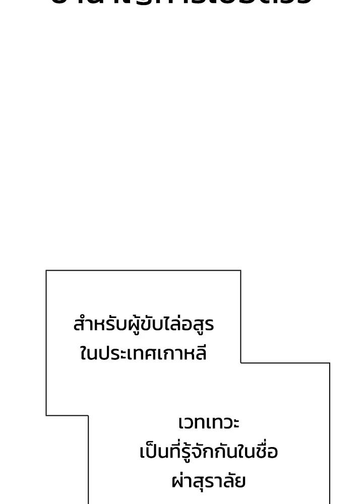 Night of the Ogre5 ตอนที่ 51 17