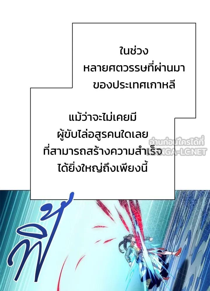 Night of the Ogre5 ตอนที่ 51 21