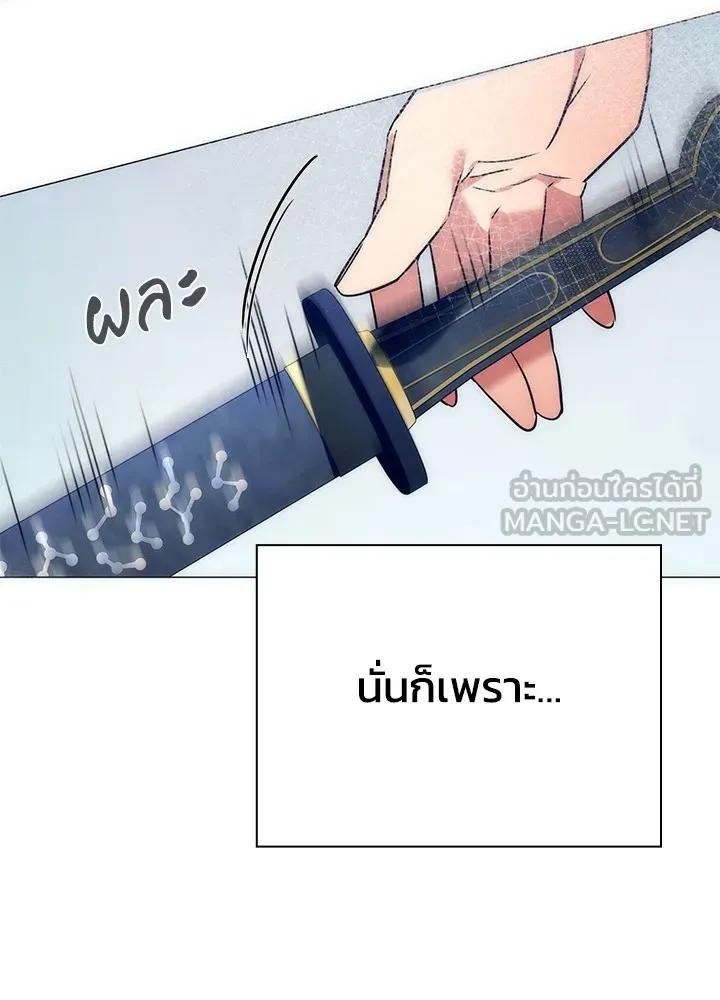 Night of the Ogre5 ตอนที่ 51 24