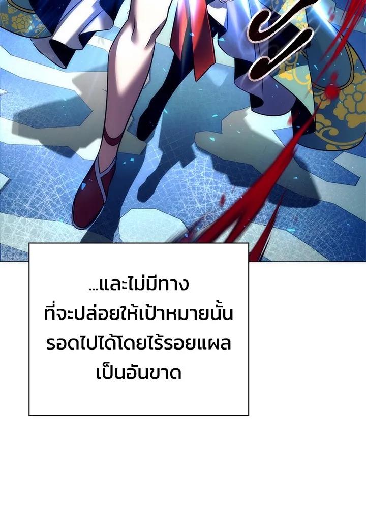 Night of the Ogre5 ตอนที่ 51 20