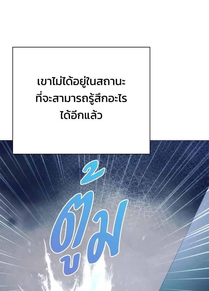 Night of the Ogre5 ตอนที่ 51 25