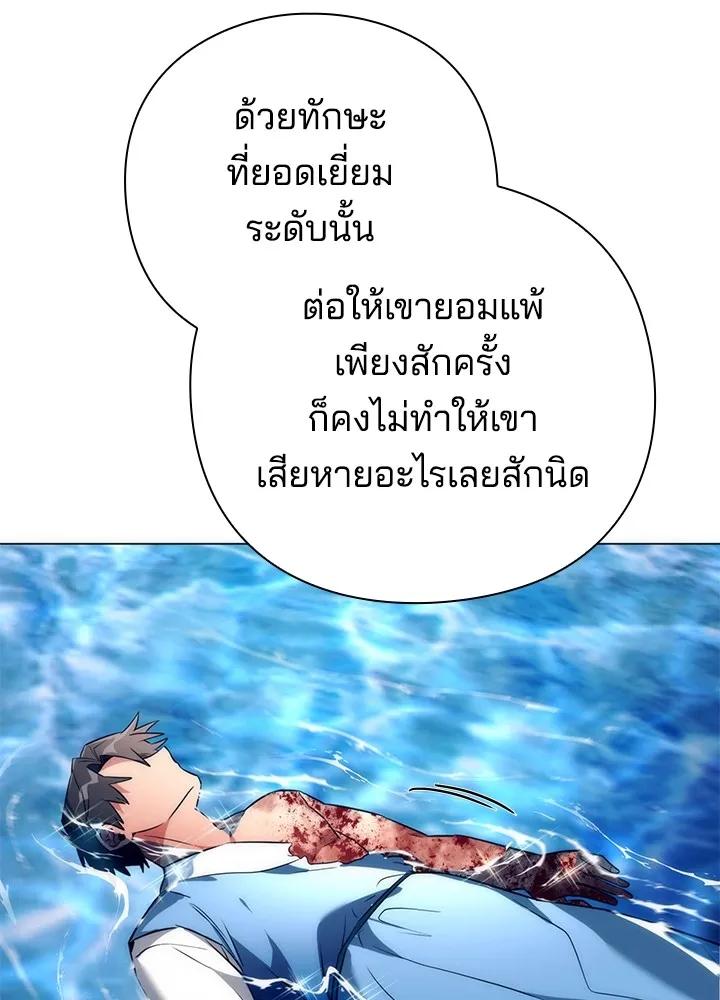 Night of the Ogre5 ตอนที่ 51 31