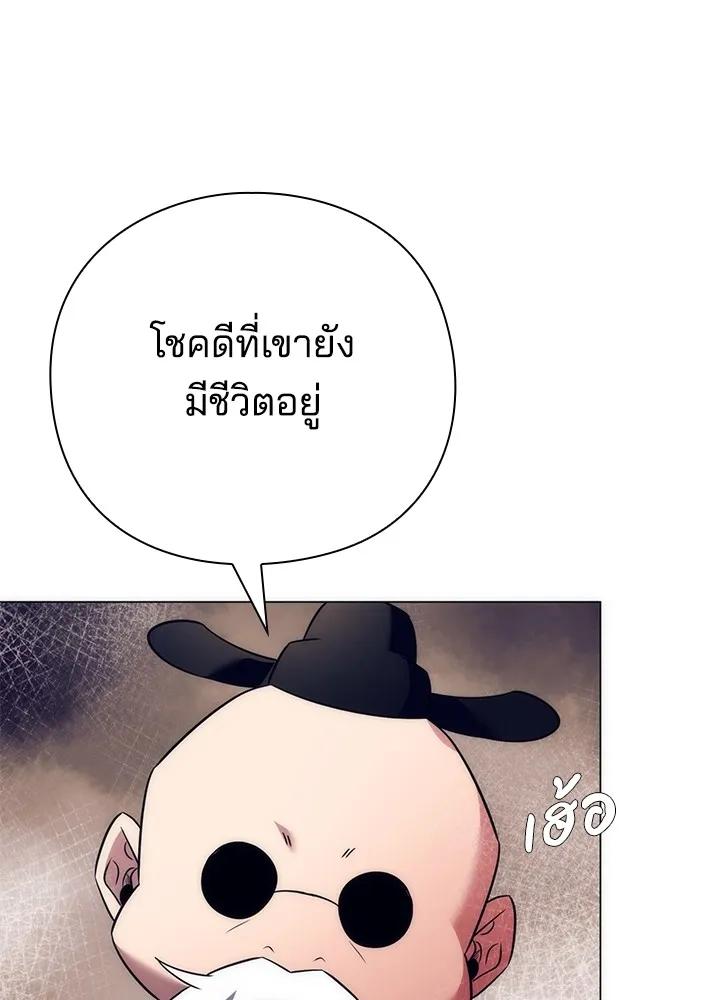 Night of the Ogre5 ตอนที่ 51 34