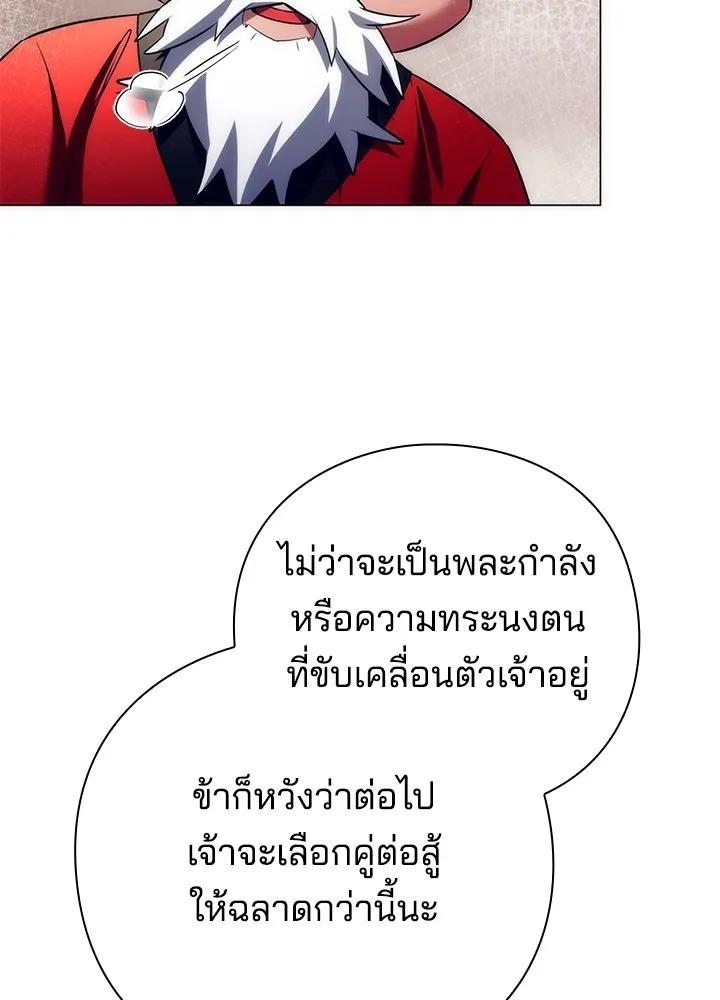 Night of the Ogre5 ตอนที่ 51 35