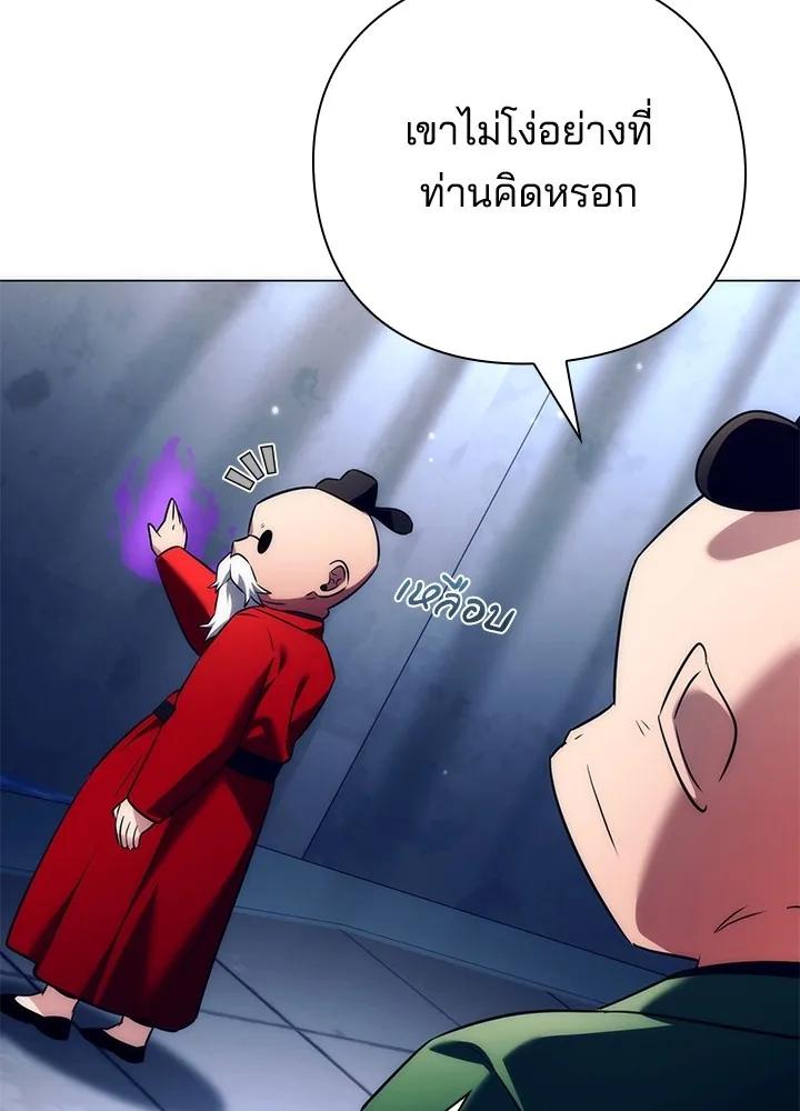 Night of the Ogre5 ตอนที่ 51 37