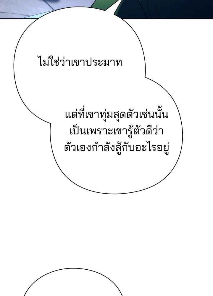 Night of the Ogre5 ตอนที่ 51 38
