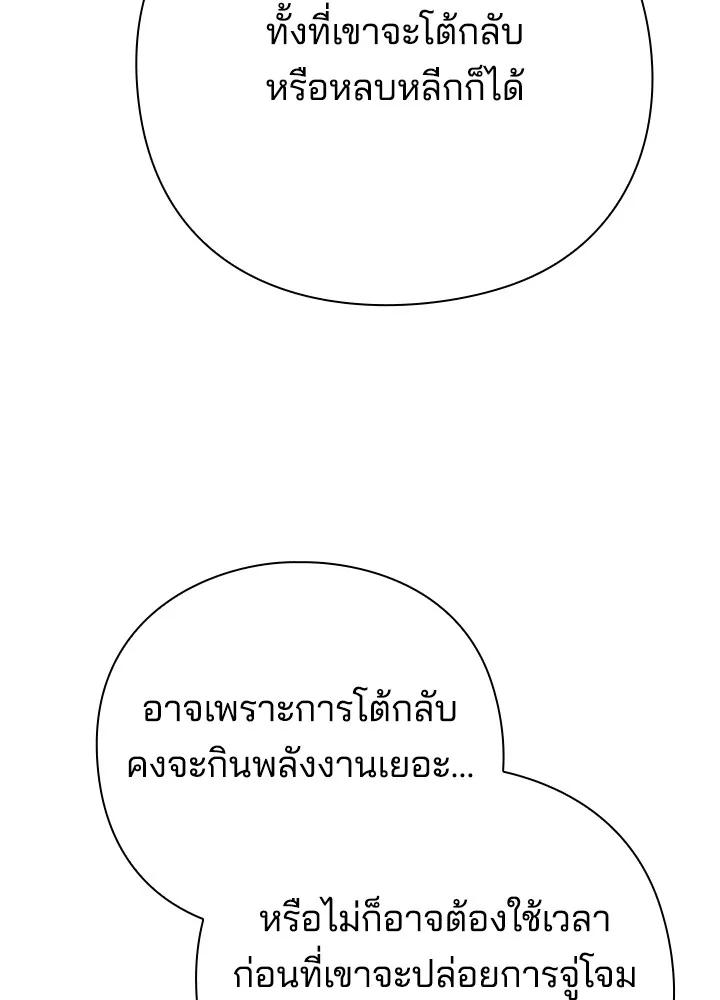 Night of the Ogre5 ตอนที่ 51 43
