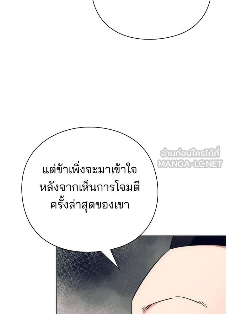 Night of the Ogre5 ตอนที่ 51 45