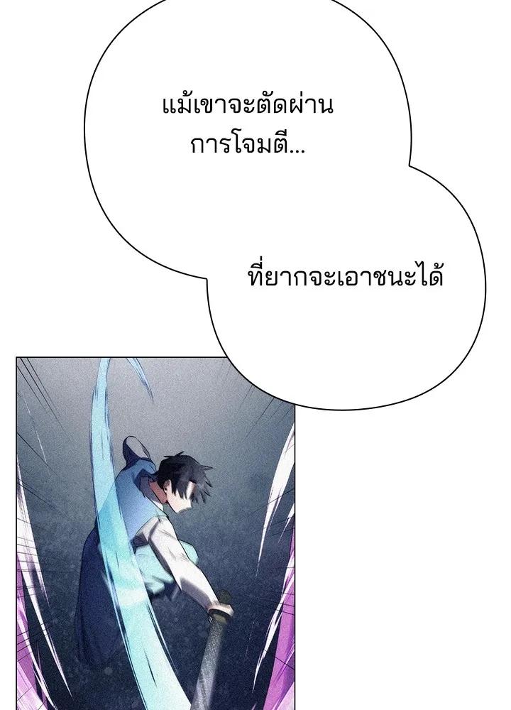 Night of the Ogre5 ตอนที่ 51 41
