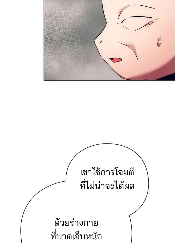 Night of the Ogre5 ตอนที่ 51 46