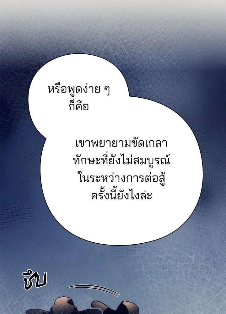 Night of the Ogre5 ตอนที่ 51 50