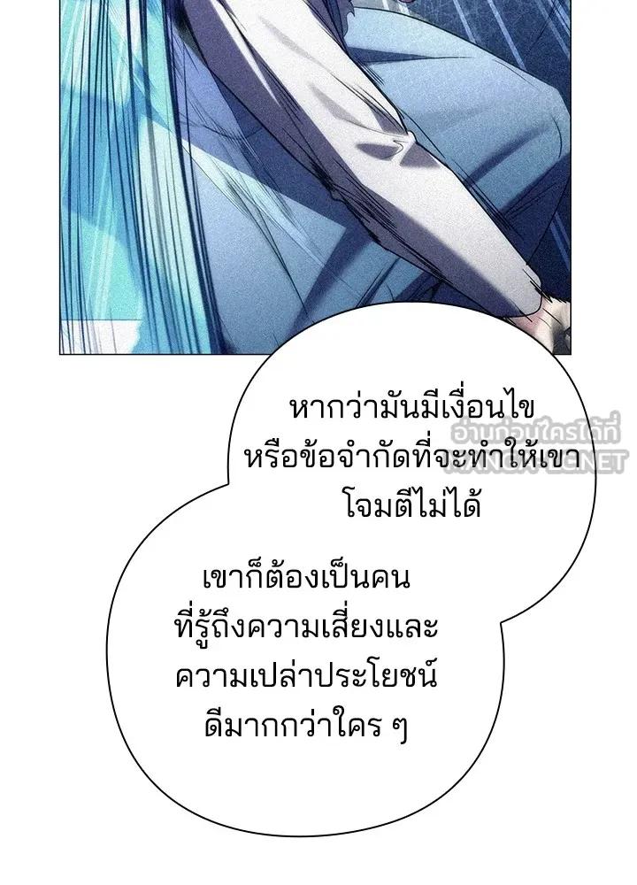 Night of the Ogre5 ตอนที่ 51 48